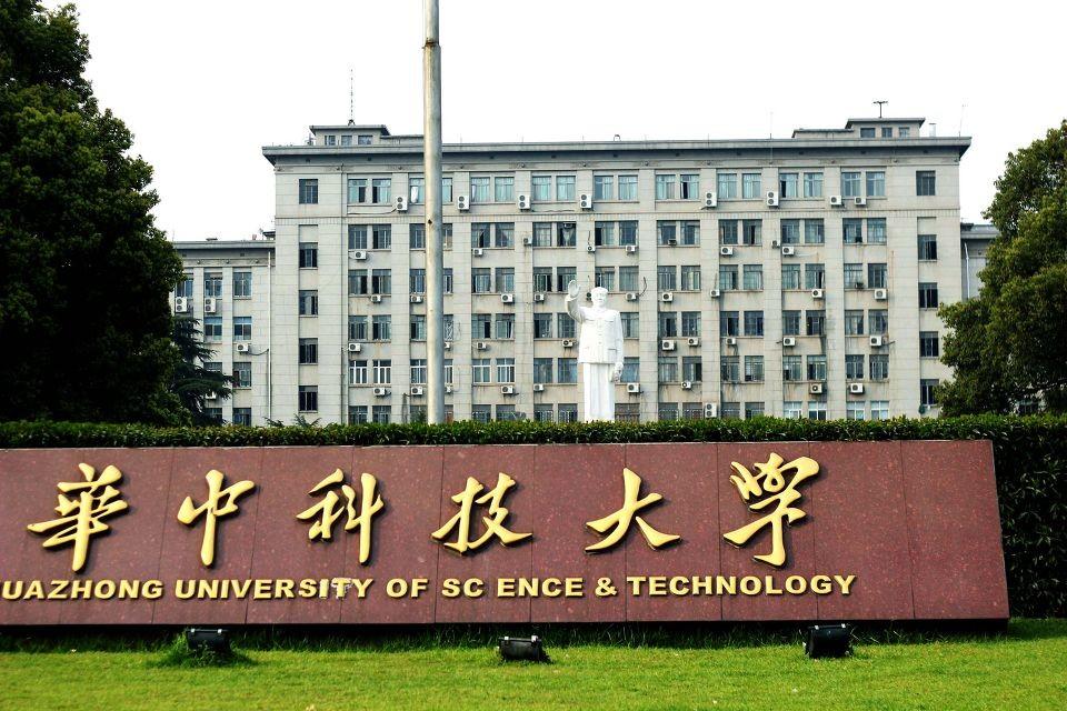 <b>華中科技大學(xué)</b>